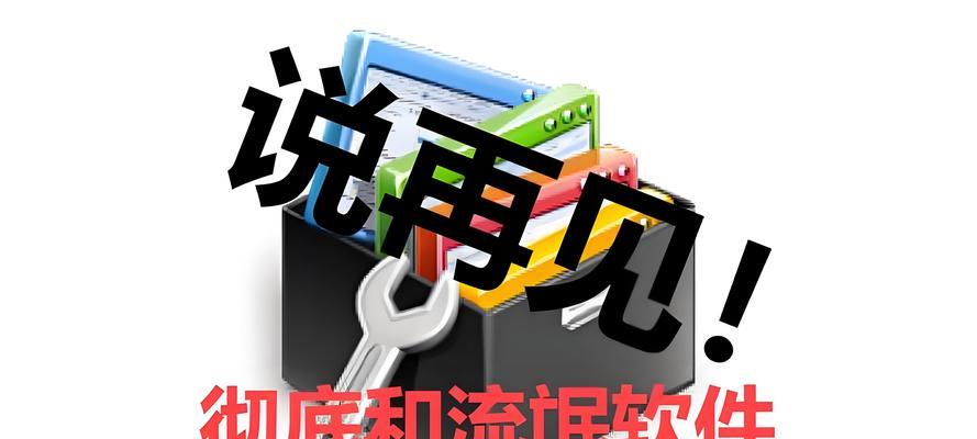 手机软件卸载教程图片在哪里找？如何正确卸载软件？  第3张