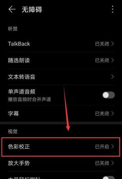 荣耀手机旁白模式摄像功能如何使用？效果如何？  第1张