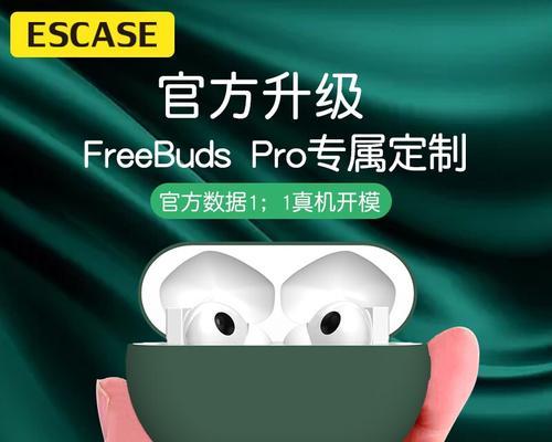 迷你保护盒使用方法是什么？如何保护蓝牙耳机？  第3张