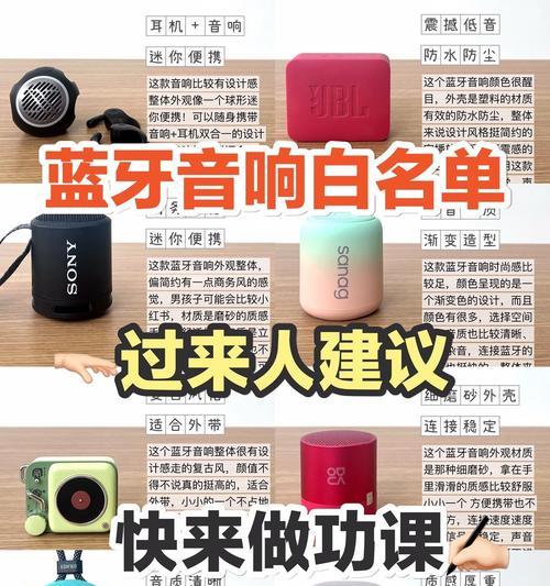 音响蓝牙小型耳机使用方法是什么？连接步骤是怎样的？  第1张