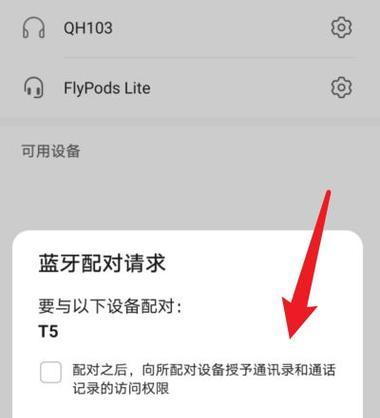 音响蓝牙小型耳机使用方法是什么？连接步骤是怎样的？  第2张