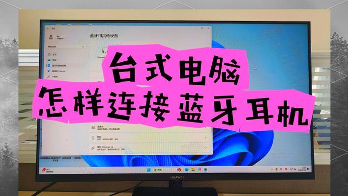 音响蓝牙小型耳机使用方法是什么？连接步骤是怎样的？  第3张