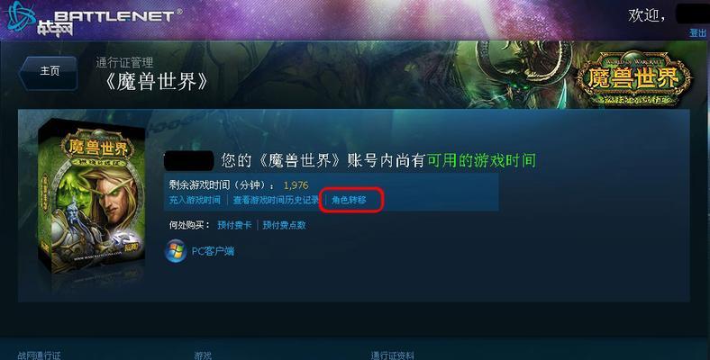 魔兽世界新服务器有哪些？  第2张