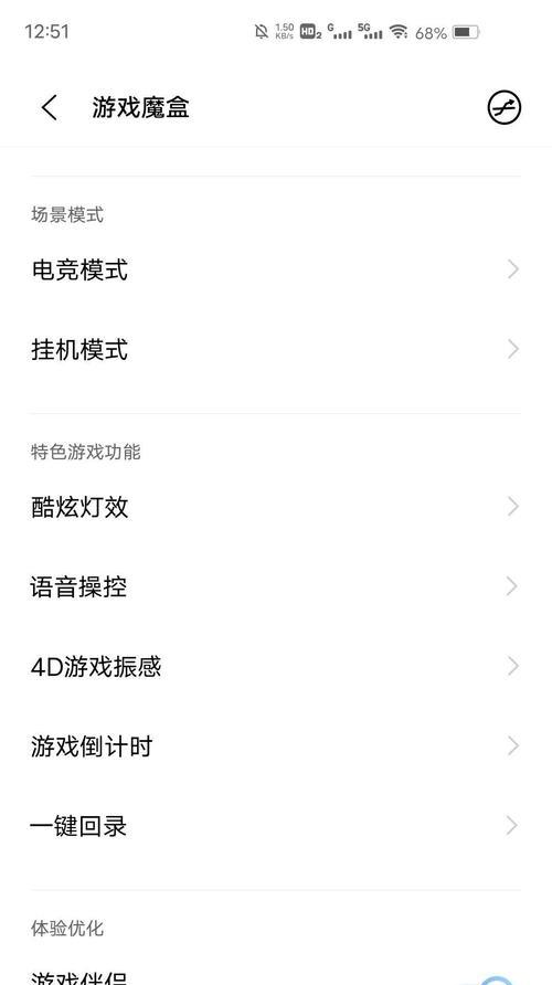 王者荣耀安全手机解除方法是什么？  第3张