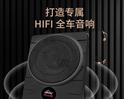 怎么自己改汽车低音炮喇叭？汽车低音炮改装步骤是什么？  第2张