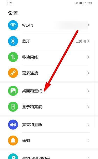 华为手机小精灵如何设置？功能有哪些？  第1张