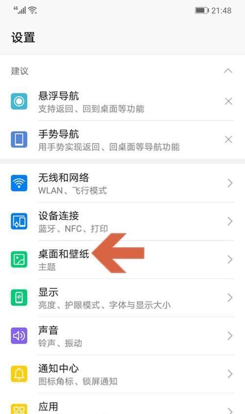 华为手机小精灵如何设置？功能有哪些？  第3张