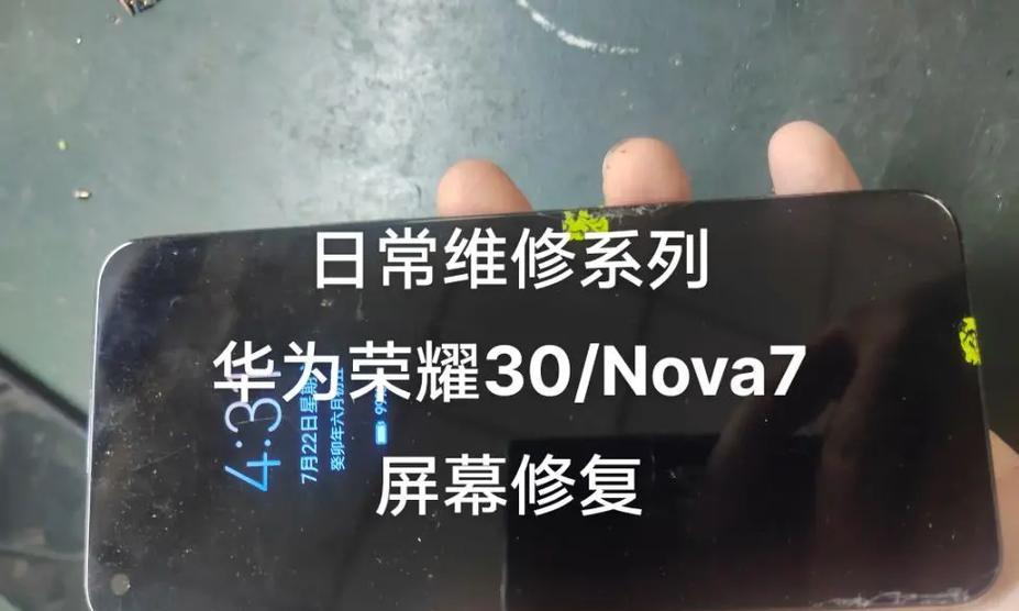 荣耀手机掉水里屏幕闪烁如何修复？有哪些应急措施？  第1张
