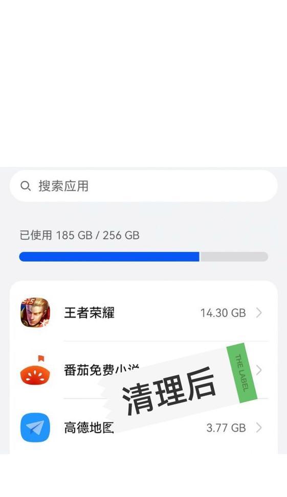 荣耀手机清理内存的正确方法是什么？  第3张