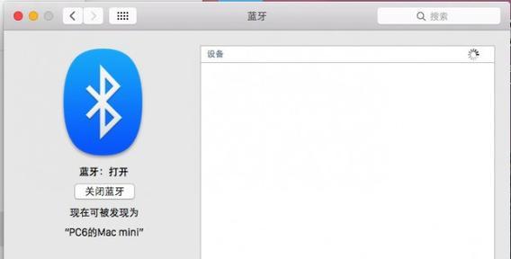 苹果旋转蓝牙如何设置？设置过程中需要注意什么？  第3张