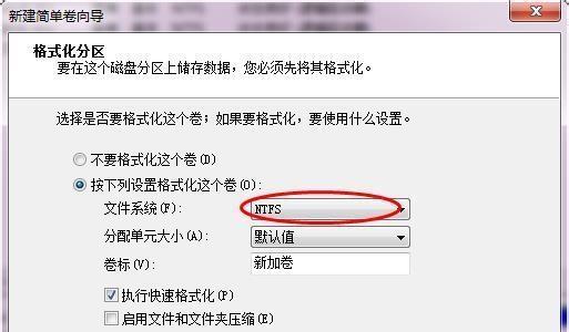 移动硬盘分区合并方法是什么？操作步骤详细吗？  第2张