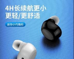 隐形耳机蓝牙半入耳式设计有何优势？如何使用？  第3张