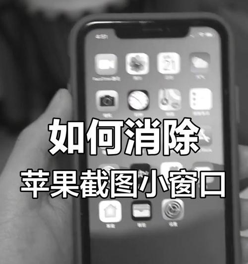 苹果手机用量如何关闭？操作步骤是什么？  第3张