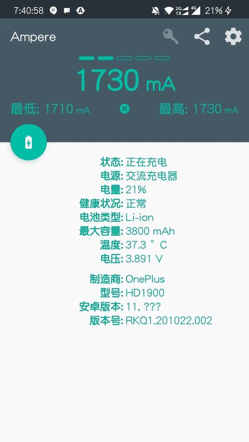 一加手机充电慢的原因是什么？  第1张