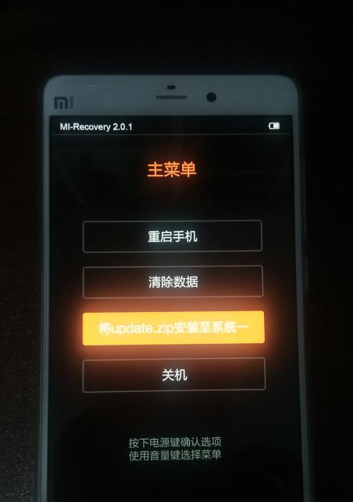 旧荣耀手机刷系统有哪些步骤？刷机后数据会丢失吗？  第3张