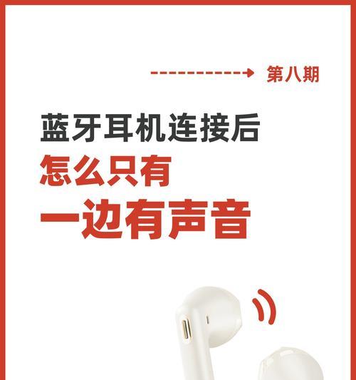 蓝牙之声耳机连接步骤是什么？  第1张