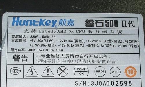 磐石监控电源的性能如何？  第2张