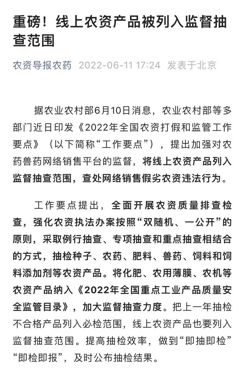 控制农机的手机软件有哪些？各自的特点是什么？  第1张