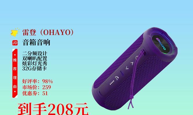 蓝牙音响低音炮的开关使用方法是什么？  第1张