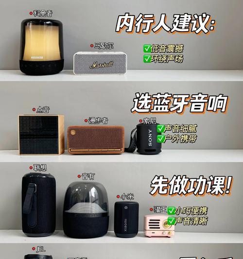 蓝牙音响低音炮的开关使用方法是什么？  第2张