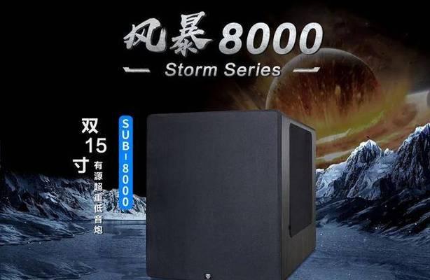 低音炮般声音效果如何调整？  第1张