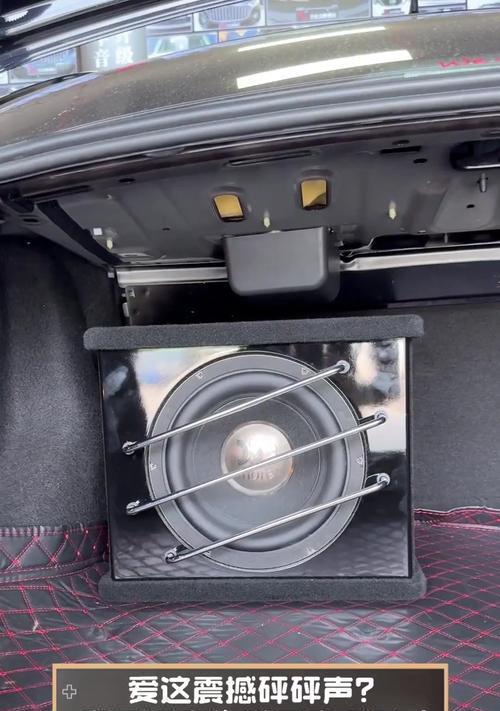 低音炮般声音效果如何调整？  第3张
