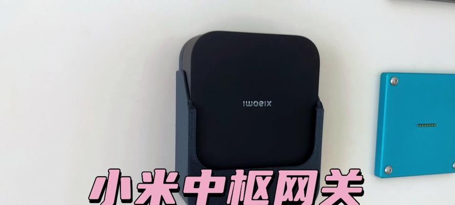 小米中枢网关黄灯常亮的解决办法是什么？  第1张