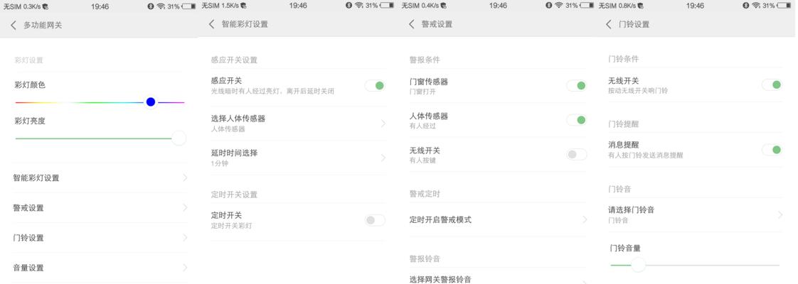 小米中枢网关黄灯常亮的解决办法是什么？  第3张
