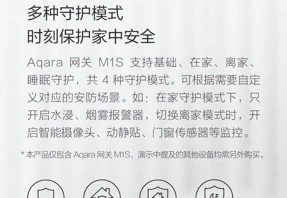 小米中枢网关黄灯常亮的解决办法是什么？  第2张