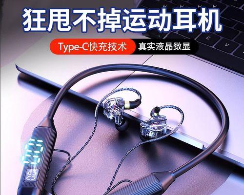 如何拆卸蓝牙耳机柏林之声外套？拆解步骤是什么？  第2张