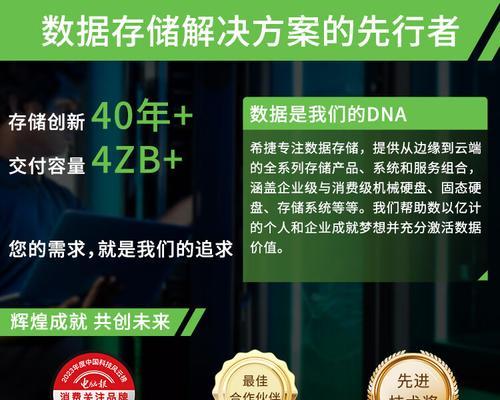 希捷移动硬盘数据存储方法是什么？如何高效管理数据？  第3张