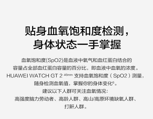 新人0.01元智能手环怎么使用？功能介绍和操作步骤是什么？  第2张