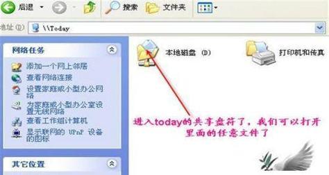 局域网内存共享是如何工作的？有什么好处？  第2张