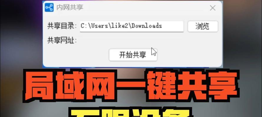局域网内存共享是如何工作的？有什么好处？  第3张