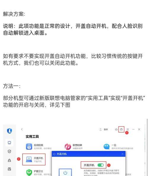 苹果电脑开盖自动开机怎么打开？设置后能提升使用便捷性吗？  第3张