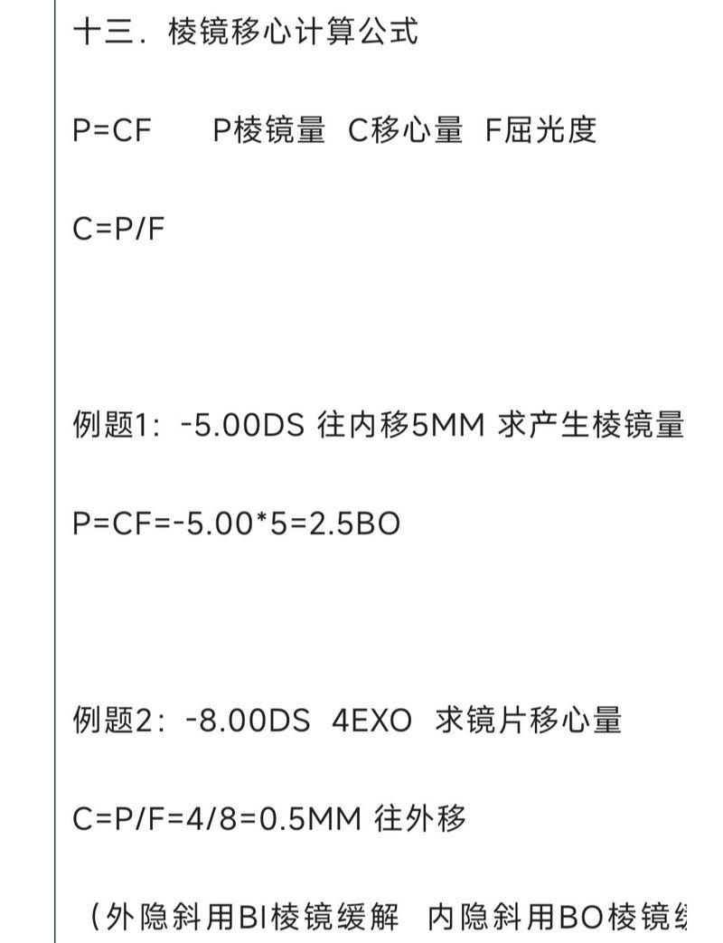 苹果手机塑料棱镜的作用是什么？有何特别之处？  第2张