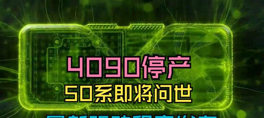 显卡停产意味着什么？  第3张