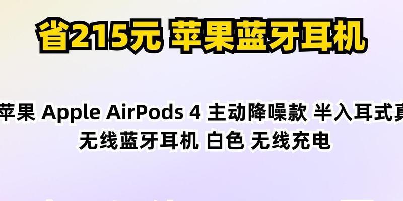 苹果蓝牙耳机降噪效果如何？适合哪些场景？  第1张