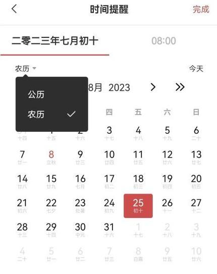 荣耀手机如何设置生日祝福提醒？  第2张