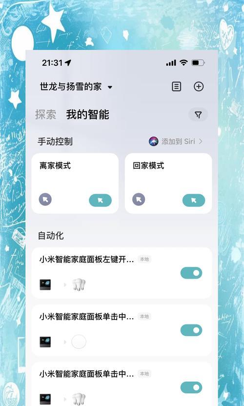 小米子母wifi的连接步骤是什么？如何设置？  第3张