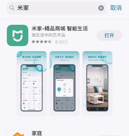 小米子母wifi的连接步骤是什么？如何设置？  第2张