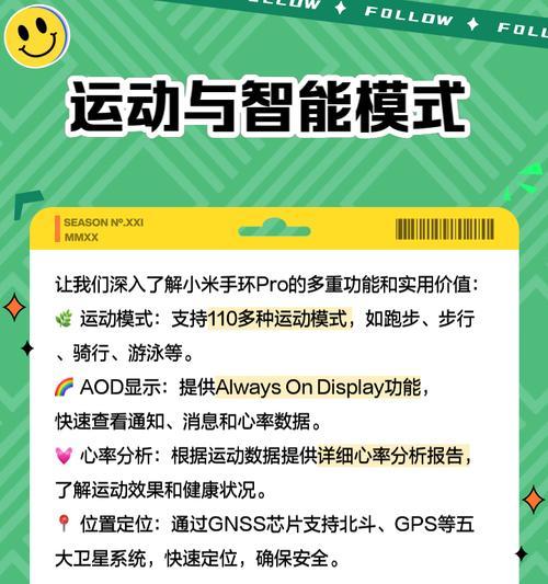 智能手环小米华为怎么用？功能介绍和使用技巧有哪些？  第3张