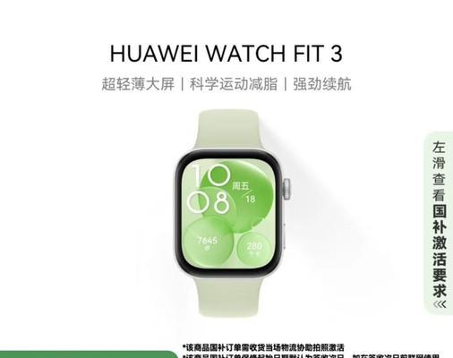 智能手环小米华为怎么用？功能介绍和使用技巧有哪些？  第2张