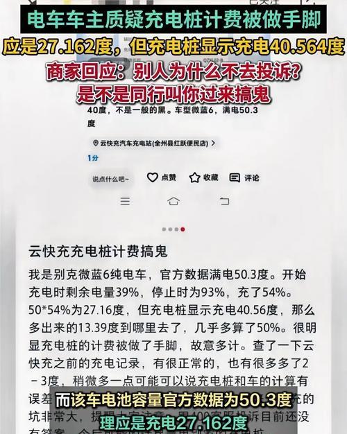 正好电源充满电需要多久？为什么有时候充不满？  第3张