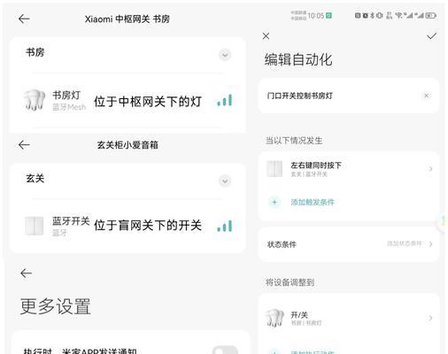 中枢网关定时操作的含义是什么？如何进行定时操作？  第2张