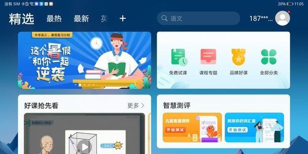 荣耀学生管控版手机激活步骤是什么？如何设置家长控制？  第1张
