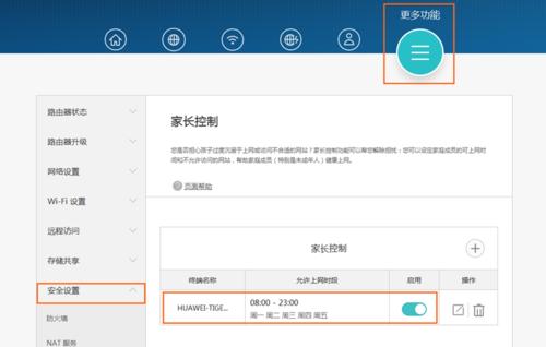 荣耀学生管控版手机激活步骤是什么？如何设置家长控制？  第2张