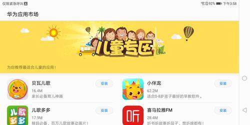 荣耀学生管控版手机激活步骤是什么？如何设置家长控制？  第3张