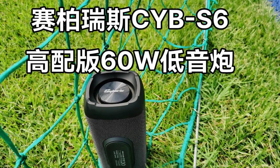 赛柏瑞斯音响质量如何？用户评价有哪些？  第2张