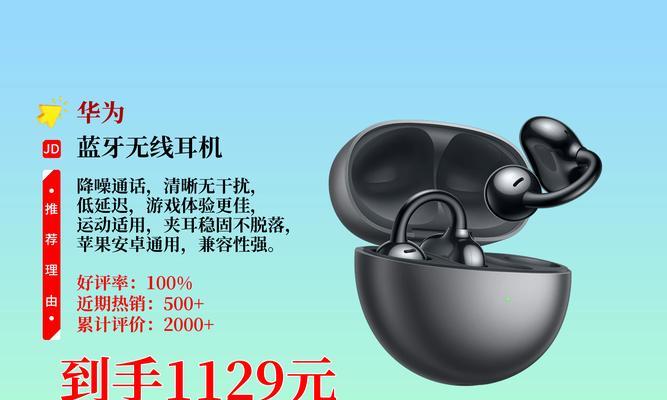 华为蓝牙耳机连接步骤是什么？  第2张